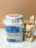 日本代购明治钙片+维生素D咀嚼片酸奶味150粒成人儿童孕妇钙片