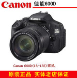 Canon/佳能 EOS 600D/18-135套机 佳能单反相机600D数码相机正品