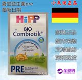 德国喜宝原装进口喜宝HiPP有机益生菌初生pre段 0-6个月代购 现货