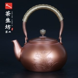 茶生坊 纯紫铜兰花铜壶  纯手工加厚铜茶具茶壶烧水壶日本养生壶