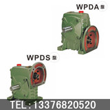 减速机厂家直销WPDA/WPDS80蜗轮蜗杆立减速机变速箱减速器