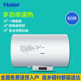 Haier/海尔 EC6002-R 60升储水式电热水器洗澡淋浴速热一级能效