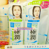 日本正品代购ROHTO乐敦肌研极润玻尿酸化妆水170ml 深度滋润清爽
