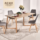 餐桌椅组合套装 北欧现代餐厅白橡木餐桌 小户型餐桌1.5米4人6人