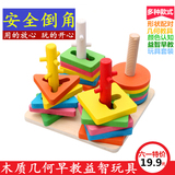木质立体拼图几何形状幼儿童益智积木制宝宝玩具1-2-3岁六一礼物