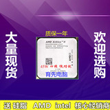 AMD Athlon II X4 600e 另605e 615e 45纳米 45W低功耗四核CPU