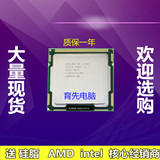 INTEL i3 550散片cpu 正式版 一年包换 1156针CPU另 530 540