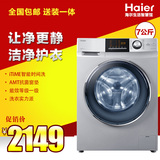 Haier/海尔 G70629BKX10S变频滚筒全自动洗衣机7公斤下排水加热洗