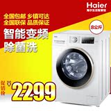 Haier/海尔 EG8012B39WU1 8公斤全自动大容量变频滚筒家用洗衣机