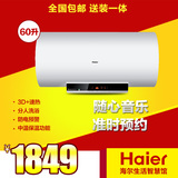 Haier/海尔 ES60H-M5(NT) 60升 3D+速热电热水器 沐浴淋浴