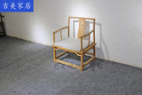 老榆木椅子圈椅免漆靠背实木新中式仿古禅办公沙发电脑太师椅家具