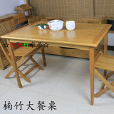 楠竹长方桌餐桌吃饭桌茶几茶桌多功能桌学习桌办公桌大桌