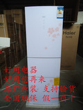 Haier/海尔 BCD-270WBCS海尔冰箱 风冷无霜 变频  三门冷藏冷冻