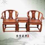 实木榆木仿古家具 中式椅子皇宫椅三件套宫廷椅子 雕花餐椅圈椅