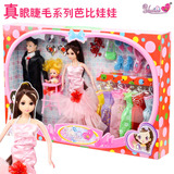 益智3D真眼芭比娃娃套装大礼盒女孩玩具儿童过家家洋娃娃公主婚纱