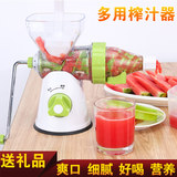 家用手动榨汁机手摇果蔬菜原汁机多功能水果榨汁机迷你婴儿果汁机
