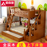 爱森堡 儿童床高低床全实木子母床上下床双层床母子床家具多功能