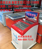 万宝SC/SD-158RX小型迷你冰柜雪糕柜圆弧玻璃门商用冷冻柜展示柜