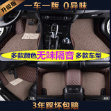 东风裕隆纳智捷优6 SUV专用脚垫 U6 SUV大全包围无味丝圈汽车脚垫