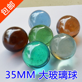 包邮 彩色玻璃球 大号弹珠35mm玻璃珠  直径3.5厘米 45元=30个