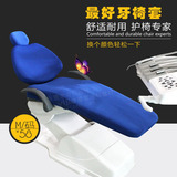 壹家牙椅套四件套牙椅布套座椅防尘套加厚新款耐用牙科材料包邮