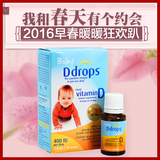 【包邮】美国Ddrops VD 婴儿维生素D滴剂 D3滴剂促进钙吸收90滴
