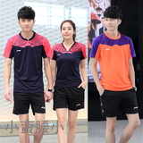团购乒乓球队服男女款运动套装速干吸汗短袖上装比赛运动球服可印