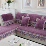 欧式毛绒沙发垫布艺防滑坐垫简约现代纯色客厅紫沙发巾套蕾丝定做