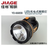 厂价直销佳格大功率5强光 家用 巡逻 手电筒 应急探照灯YD-6685B