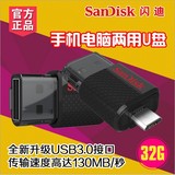 闪迪（SanDisk) 至尊高速 OTG 32GB USB3.0手机U盘