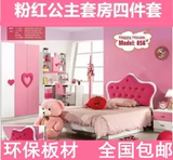 儿童家具套房青少年女孩公主儿童床三门衣柜书桌儿童家具组合粉红