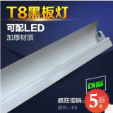 T8单双管日光灯管支架黑板灯40W荧光灯全套LED灯架教室灯办公室灯