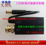 1001T有源双绞线传输器 网线传输器 视频传输器 发射端 可配无源