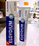 现货小蛮推荐 法国代购Elgydium 美白牙膏 健齿亮白/去烟渍去泛黄