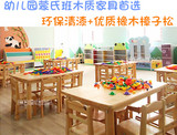 幼儿园实木桌椅橡胶木桌子樟子松杉木桌子儿童家具学生课桌椅批发