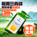 德国Weleda维蕾德妊娠纹修复霜按摩橄榄精油产前后预防消除100ML