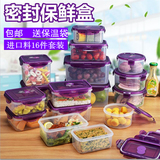 进口料普业保鲜盒塑料套装 饺子盒密封盒冰箱冷冻微波饭盒16件套