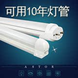 led灯管t8一体化 1.2米 LED日光灯管分体0.6米0.9LED节能灯管光管