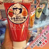 日本代购直邮 石泽研究 Keana苏打 洗面奶彻底清草莓鼻 黑头克星
