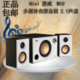 Hivi 惠威音响 M10 多媒体有源音箱 2.1声道