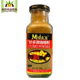 Mida's 印度原装进口妙多咖喱粉 纯正黄咖喱粉 印度咖啡粉 350g