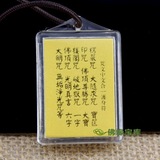 梵文中文多咒合一护身符挂件 楞严咒  内含楞严咒等十余种咒语