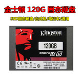 金士顿SV300 120G笔记本台式机固态硬盘2.5寸sata3 SSD128gb硬盘