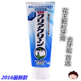 日本原装代购花王药用牙膏微细颗粒瞬间美白除牙垢预防牙龈炎 蓝