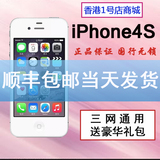 Apple/苹果 iPhone 4S手机美版三网无锁移动联通电信原装正品智能