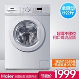 Haier/海尔 XQG60-1000J/洗衣机/6kg/滚筒/全自动