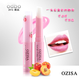 泰国odbo代购OZISA水蜜桃变色唇膏持久保湿水滋润草莓润唇膏唇彩