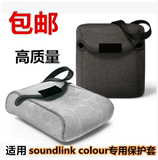 适用BOSE soundlink colour 博士音箱包保护套 便携包两面包收纳