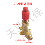 上海神龙清洗机配件 QL-258/358洗车泵配件/2孔调压阀全铜压力阀
