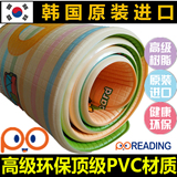 韩国进口宝丽叮婴儿童宝宝爬行垫加厚爬行游戏毯爬爬地垫环保PVC